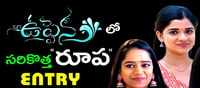 టీవీ: ఉప్పెన సీరియల్ రూప గురించి.. ఆమె బ్యాక్ గ్రౌండ్ గురించి తెలుసా..?
